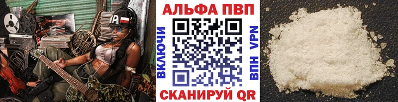 Альфа ПВП мука  где купить наркотик  Печоры 