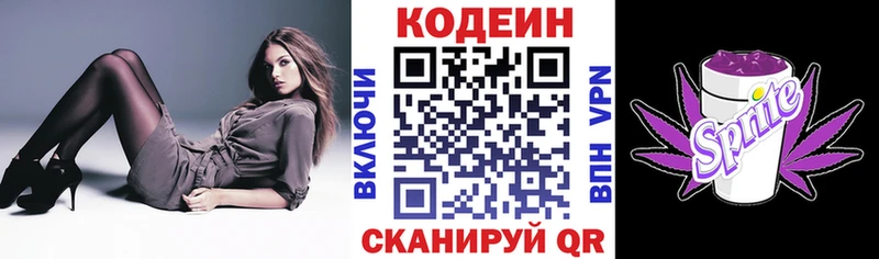 Codein Purple Drank как найти закладки Печоры
