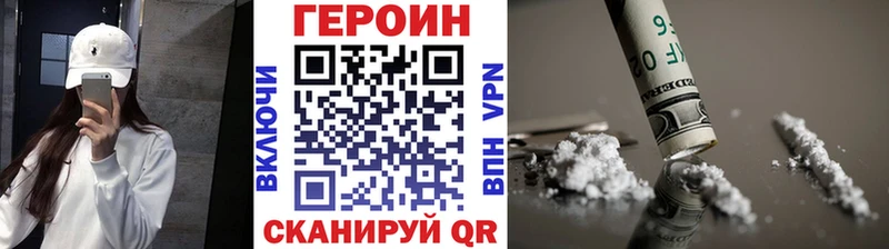 ГЕРОИН хмурый  маркетплейс как зайти  Печоры  закладка 