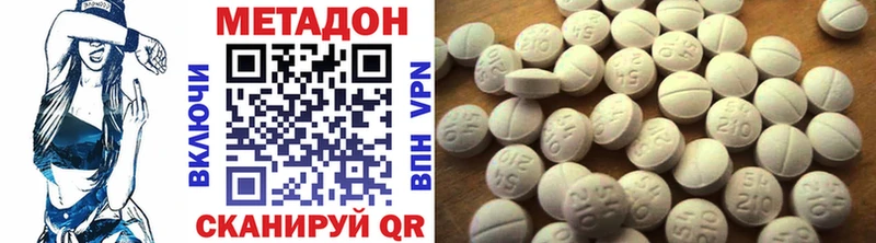 МЕТАДОН methadone  купить наркотики сайты  Печоры 