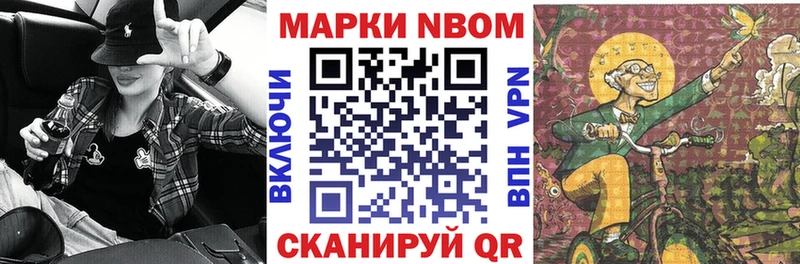 Марки 25I-NBOMe 1,5мг  Печоры 